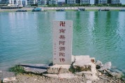 印光大师：常淹死人的地方怎样避免再淹死人？