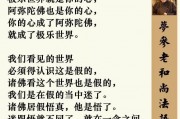 梦参老和尚：别以为极乐世界很远，其实很近的！