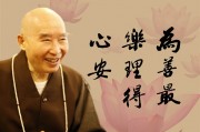 净空法师：怎么辨别魔子魔孙？