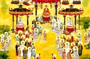 大安法师：舍报往生是否可取？