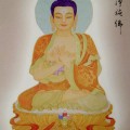 净界法师：我们如何来建立对极乐国土果地功德的信心？