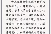 梦参老和尚：贪色的人要怎么修？