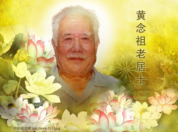 几位高僧大德对「念佛数量」的开示