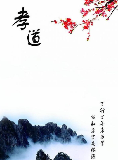 星云大师:五个很简单的方法 教你如何孝顺父母 星云大师:五个很简单的方法 教你如何孝顺父母