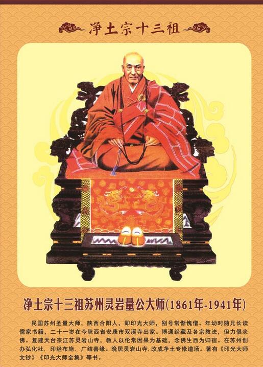印光大师：临终时一生所做善恶会全部涌现