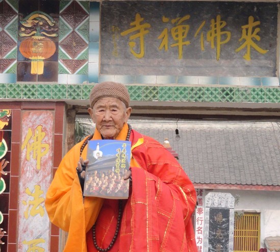 海贤老和尚的大悲心感动畜生 海贤老和尚的大悲心感动畜生