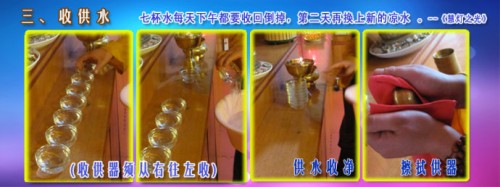 佛前供水功德及示范图片 佛前供水功德及示范图片