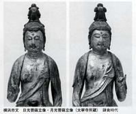 日光菩萨
