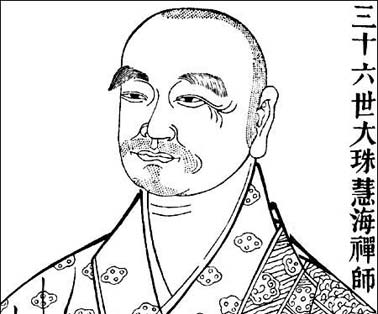 大德故事：困了就睡也是用功