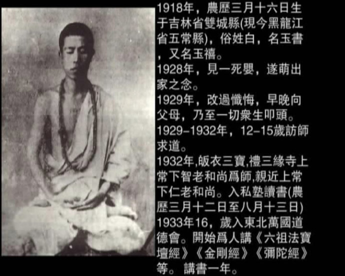 宣化上人:世界上最厉害的因果报应! 宣化上人:世界上最厉害的因果报应!