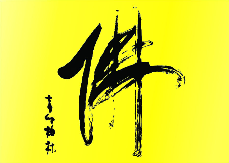 有禅心的人不计人间毁誉 有禅心的人不计人间毁誉